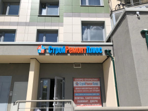 proekt-stroi-remont-plus2.jpg