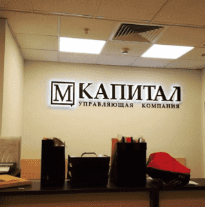 Буквы в офис на стену Буквы в офис на стену